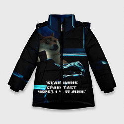 Куртка зимняя для девочки Пёсель засиделся в интернете, цвет: 3D-черный