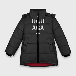 Куртка зимняя для девочки Угу Ага, цвет: 3D-красный