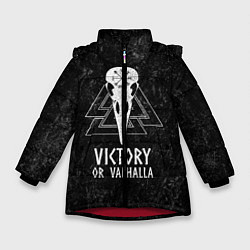Зимняя куртка для девочки Victory or Valhalla
