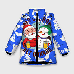 Куртка зимняя для девочки Дед мороз и пива, цвет: 3D-черный