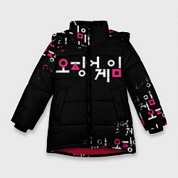 Зимняя куртка для девочки Игра в кальмара: Логотип