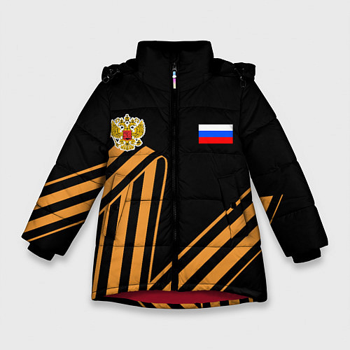 Зимняя куртка для девочки Герб России - георгиевская лента / 3D-Красный – фото 1