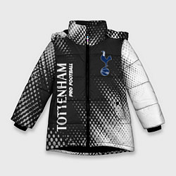 Куртка зимняя для девочки TOTTENHAM HOTSPUR Pro Football, цвет: 3D-черный