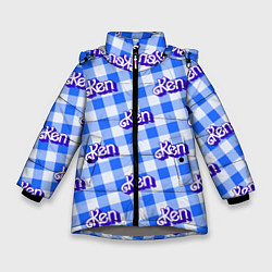 Куртка зимняя для девочки Голубая клетка паттерн - Кен, цвет: 3D-светло-серый