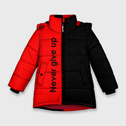 Куртка зимняя для девочки Never give up мотивация красно-чёрный, цвет: 3D-красный