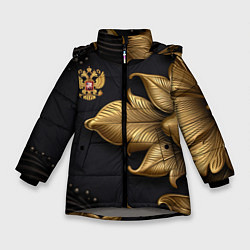 Куртка зимняя для девочки Золотой герб России, цвет: 3D-светло-серый