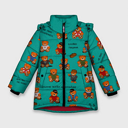 Куртка зимняя для девочки Слово пацана: мишки-персонажи, цвет: 3D-красный