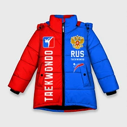 Куртка зимняя для девочки Тхэквондо синий и красный, цвет: 3D-черный