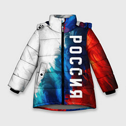 Куртка зимняя для девочки Россия триколор флаг, цвет: 3D-светло-серый