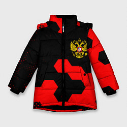 Зимняя куртка для девочки Герб РФ спортивный стиль соты