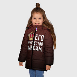 Куртка зимняя для девочки Его величество Максим, цвет: 3D-светло-серый — фото 2