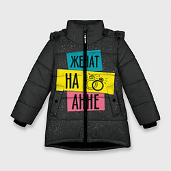Куртка зимняя для девочки Женя Аня, цвет: 3D-черный