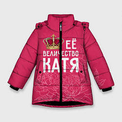 Куртка зимняя для девочки Её величество Катя, цвет: 3D-черный