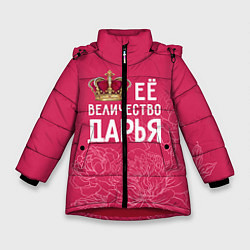 Куртка зимняя для девочки Её величество Дарья, цвет: 3D-красный