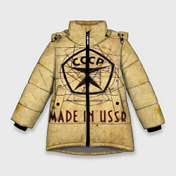 Куртка зимняя для девочки Made in USSR, цвет: 3D-светло-серый