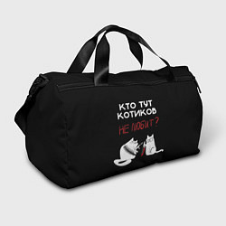 Спортивная сумка Любите котиков!