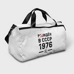 Спортивная сумка Рождён в СССР в 1976 году на светлом фоне