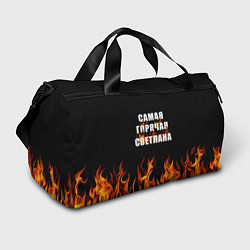 Сумки спортивные Самая горячая Светлана, цвет: 3D-принт