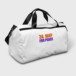 Сумки спортивные For peace за мир, цвет: 3D-принт