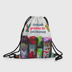 Рюкзак-мешок Учителю рисования, цвет: 3D-принт