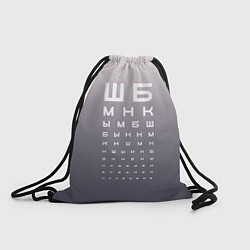 Рюкзак-мешок Проверка зрения, цвет: 3D-принт