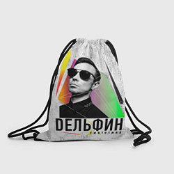 Рюкзак-мешок Дельфин: Синтетика, цвет: 3D-принт
