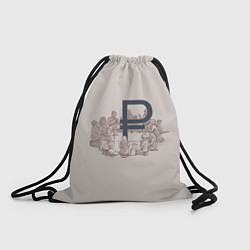 Рюкзак-мешок Рубль, цвет: 3D-принт