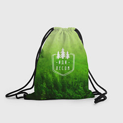 Рюкзак-мешок Иди лесом, цвет: 3D-принт