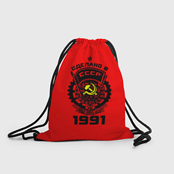 Рюкзак-мешок Сделано в СССР 1991, цвет: 3D-принт