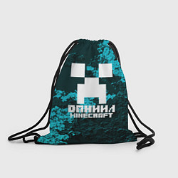 Рюкзак-мешок Даниил в стиле Minecraft, цвет: 3D-принт
