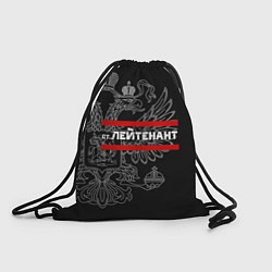 Рюкзак-мешок Старший лейтенант: герб РФ, цвет: 3D-принт