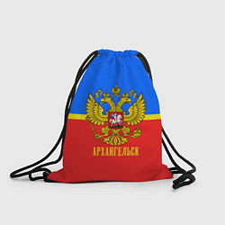 Рюкзак-мешок Архангельск: Россия, цвет: 3D-принт