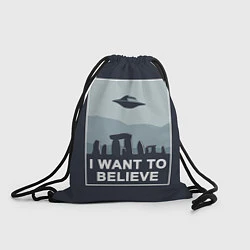 Рюкзак-мешок I want to believe, цвет: 3D-принт