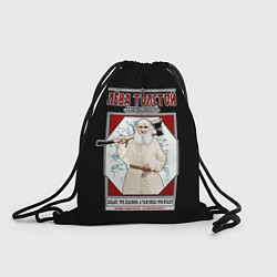 Рюкзак-мешок Лева Толстой, цвет: 3D-принт