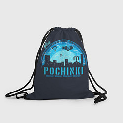 Рюкзак-мешок Pochinki, цвет: 3D-принт