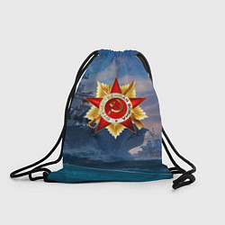 Рюкзак-мешок День Победы!, цвет: 3D-принт