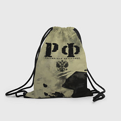 Рюкзак-мешок РФ, цвет: 3D-принт