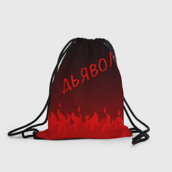 Рюкзак-мешок ДЬЯВОЛ КРАСНЫЙ ОГОНЬ, цвет: 3D-принт