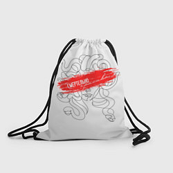 Рюкзак-мешок Стильная и смертельно красивая Горгона, цвет: 3D-принт
