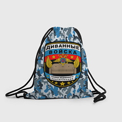 Рюкзак-мешок Диванные Войска камуфляж, цвет: 3D-принт