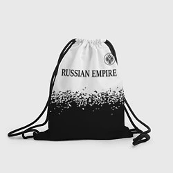 Рюкзак-мешок RUSSIAN EMPIRE - ГЕРБ Спрей, цвет: 3D-принт