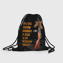 Рюкзак-мешок Автомат ППШ оружие Великой Победы, цвет: 3D-принт