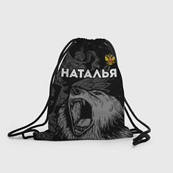 Рюкзак-мешок Наталья Россия Медведь, цвет: 3D-принт