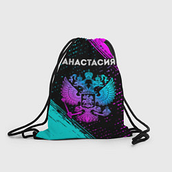 Рюкзак-мешок Анастасия Россия, цвет: 3D-принт