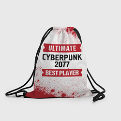 Рюкзак-мешок Cyberpunk 2077: таблички Best Player и Ultimate, цвет: 3D-принт