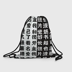Рюкзак-мешок Японские иероглифы Япония Tokyo, цвет: 3D-принт