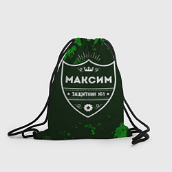 Рюкзак-мешок Максим - ЗАЩИТНИК - Милитари, цвет: 3D-принт