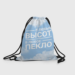 Рюкзак-мешок С любых высот ВДВ, цвет: 3D-принт