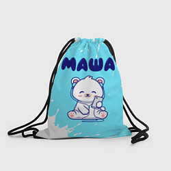 Рюкзак-мешок Маша белый мишка, цвет: 3D-принт