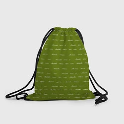 Рюкзак-мешок Зелёная любовь, цвет: 3D-принт